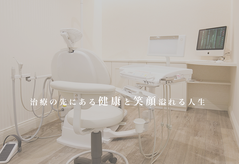 治療の先にある健康と笑顔溢れる人生